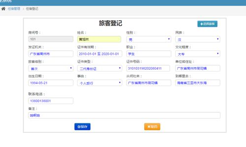 基于SSM框架的酒店管理系統(tǒng)設(shè)計與實現(xiàn)