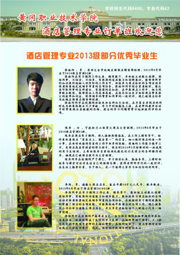 酒店管理 打造卓越賓客體驗的藝術(shù)與科學(xué)